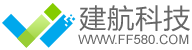 建航廣州網站建設